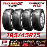 ROADX 195/45R15 ยางรถยนต์ขอบ15 รุ่น RX MOTION H12 x 4 เส้น (ยางใหม่ผลิตปี 2024)