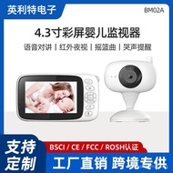 4.31-inch HD Smart Baby Monitor Real-time Video Viewing Baby Monitor babymonitor