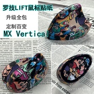 Applicable to Logitech Lift Full-Coverage Mouse Protective Film with Micro-Texture MX Vertical Mouse