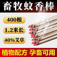 Outdoor Animal Pasture Animal Stick Mosquito Coil Factory j8 Wormwood Pig Farm Farm Wormwood g3 Mosq