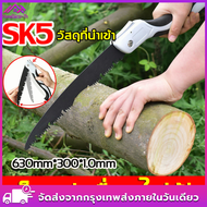 【จัดส่งฟรี+ซีโอดี】เลื่อยมือ 63CM เหล็กSK5 ไซส์ใหญ่ใบมีด30ซม. เลื่อยตัดกิ่งไม้ เลื่อยพับได้ เลื่อยตัด