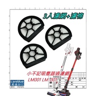 3 Pcs Filter Mesh+Filter Cotton Xiaobuji Vacuum Cleaner Mesh LM001 LM-001