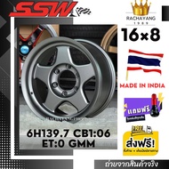 ล้อแม็กขอบ16 16x8 ( ราคาต่อ 2 วง ) ET0 6รู139.7 CB 106.1 สี :GMM NO:JB00045730 ยี่ห้อ SSW ล้อสีกันด้าน ใหม่แกะกล่อง แม็กขอบ16 แม็กไทย