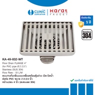 KARAT FAUCET Square Drain Grate With PVC Pipe Size 2-2.5 Inches 4-Inch Flange Model KA-49-832-WT
