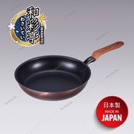 和彩亭 - 日本製 28cm 和彩亭 旗艦系列 易潔 煎pan 煎鍋 - made in Japan
