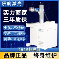 Laser Automation Laser High-Power Marking Machine Laser Engraving W Engraving Machine Laser Engravin