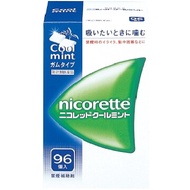 【指定第2類醫藥品】nicorette 尼古清口香糖 清爽薄荷味 96個