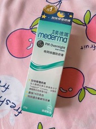 mederma 美德瑪晚間除疤啫喱