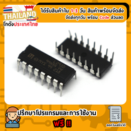 IC L293D ไอซีขับมอเตอร์ 4.5-36Vdc 600mA DC Motor Driver L293D