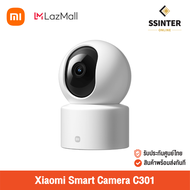 Xiaomi Smart Camera C301 (Global Version) เสี่ยวหมี่ กล้องวงจรปิด 360 องศา 2K สามารถดูผ่านแอพมือถือ