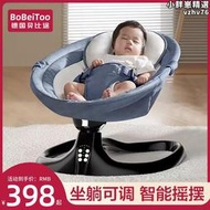 哄娃神器嬰兒搖搖椅哄睡躺椅帶娃搖搖床新生兒寶寶電動搖籃安撫椅