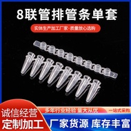 Tube Eight-Column PCR Tube 0.2ml Transparent Flat Cap 8-Column Tube Strip Single Set 200 Pieces Per