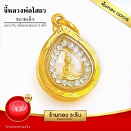 RarinGold รุ่น S2010 - จี้หลวงพ่อโสธร ล้อมเพชร ขนาดเล็ก 1.2*1.5 ซม. จี้สร้อยคอ พระเครื่อง หลวงพ่อโสธ