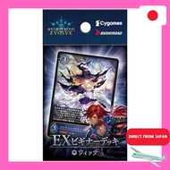 Shadowverse EVOLVE EX Beginner Deck: Witch