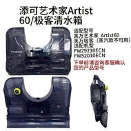 Tanke Fuwan Artist Artist50/60/Jike Clear Water Tank Original Accessories 29210/52010