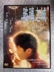 DVD 1908RN 玻璃之城 黎明 舒淇