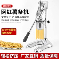 Long Pressed French Fries Squeezer Commercial Influencer Ultra-Long Pressed French Fries Maker Manua