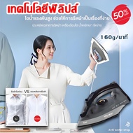 Philips Technology Steam Iron Easy To For 1 Hour.complete The Whole House 50 Seconds Continuous Iron