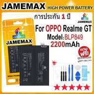 JAMEMAX แบตเตอรี่ OPPO Realme GT Battery Model BLP849 (2200mAh) ฟรีชุดไขควง hot!!!