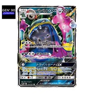 PTCG POKEMON CARD [VER.2017] [Alolan Muk GX] [阿罗拉臭臭泥 GX] SM3H 033/051 RR [Japanese] [GEN' 90 Collect