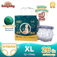 【ห่อเดี่ยว】Sunny Baby Super Premium Quality & Super Premium Soft  แพมเพิสเด็ก ซึมซับดีเยี่ยม14ชั่วโม