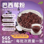 行业精选巴西莓粉速溶食品级巴西莓果粉压片糖果原料巴西莓提取物Industry Select Acai Berry Powder Instant Food Grade Brazil20250908
