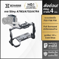 Falcam F22 & F38 Quick Release Camera Cage Rig Case For Sony A1/A7 III/A7S III/A7R IV
