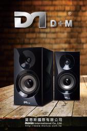 DM D+M A5-A.BT鋼琴烤漆主動式藍芽喇叭揚聲器音響D類擴大機
