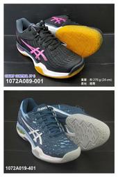 (台同運動活力館) 亞瑟士 ASICS COURT CONTROL FF【亞瑟膠】女款 羽球鞋 1072A019-401