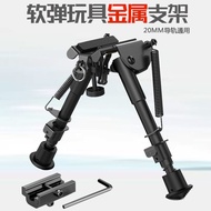 Soft Bullet Gun Metal Tripod Retractable Nylon Butterfly Bracket Good Tiger M40A6 Eating Chicken AWM