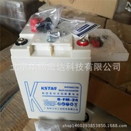 ㍿✘♘KSTAR battery 6-FM-7AH KSTAR battery 12v7AH warranty for one year