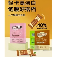 3 boxes, 24 pieces in total, Duobao Plan Complex Protein Powder Pressed Protein Bar, Fitness Meal Re
