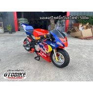 🔥บิ๊กไบท์จิ๋ว big bike  มอเตอร์ไซค์จิ๋ว รุ่นอัพเกรดคันใหญ่กว่า 49ccมอเตอร์500w ระบบไฟฟ้าและน้ำมัน รถสำหรับเด็ก