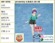 預訂Pre-order - [KYUNTIES] 杜鵑婚約 瀨川彌