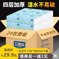 Ailile Paper Extraction Full Box of Wet Tissue For Home Affordable Toilet Paper Toilet Paper Pumping