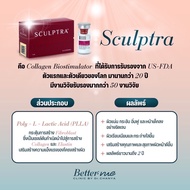 สอบถามคลินิกก่อนกดสั่งซื้อ ✨Sculptra✨คุณหมอชัญญา และ ทีมแพทย์ ประกอบไปด้วย PLLA ทีมแพทย์ 1 ขวด