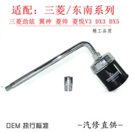 Suitable for Southeast DX3 DX5 DX7 Oil Filter Original Machine Filter Disassembly Tool Oil Change Wr