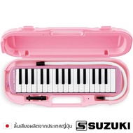 Suzuki® Melodion อัลโต้ เมโลเดียน เมโลดิก้า 32 คีย์ ลิ้นเสียงผลิตจากประเทศญี่ปุ่น ของแท้ รุ่น MX-32 