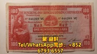 大量回收 舊鈔 紙鈔 舊紙幣 舊人民幣 舊港幣 紀念鈔 冬奧鈔 龍鈔 荷花鈔 單張 4連 35連 炮筒
