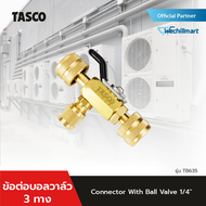 TASCO BLACK สามทางพร้อมบอลวาล์ว รุ่น TB635 Connector With Ball Valve 1/4"