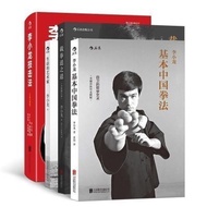 Today's Bruce Lee Kung Fu Jeet Kune Do Basic Chinese Boxing Martial Arts Cheats F