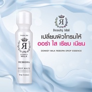 BEAUTY BUFFET BEAUTY IDOL DONKEY MILK REBORN DROP ESSENCE บิวตี้ ไอดอล ดองกี้ มิลค์ รีบอร์น ดรอป เอส