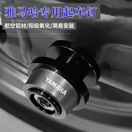 Suitable for Yamaha YZF-R1 R6 R3 R25 R1M Modified Car Picking Screw Car Picking Nail Parking Ball Ac