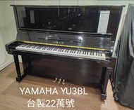 【功學社音樂中心】YAMAHA YU3 二手鋼琴  台製