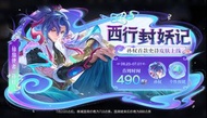王者榮耀孫權仙扇使者皮膚代送安卓IOS微信區QQ區包親密度付款後加好友秒送信譽