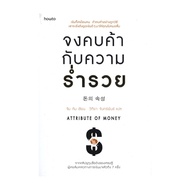 Book: Trade And Wealth