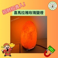 ‼️現貨‼️招財招貴人喜馬拉雅山玫瑰鹽燈🔥能量滿滿，運勢穩步上揚🔥鹽燈為圖中產品，一圖一物，高約18cm