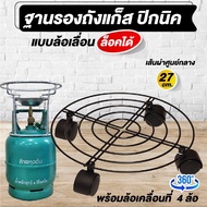 The Base Has Wheels. Gas Tank Wheels Lockable