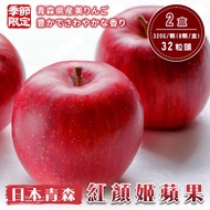 【旺城蔬果】日本青森紅顏姬蘋果32粒頭8入（320g±10/顆（8顆/盒）*2盒_廠商直送