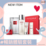 SK-II - Pitera™ 暢銷體驗套裝 （平行進口）